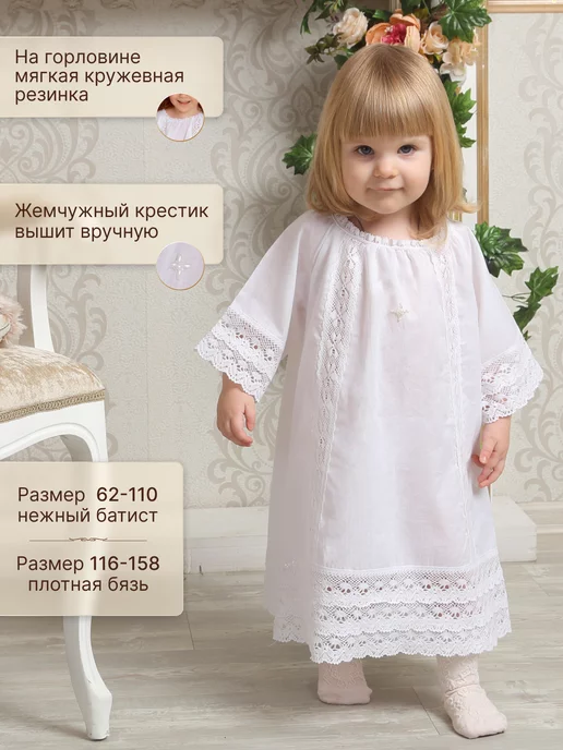 Мастерская Покров Крестильное платье, белый, фото 6