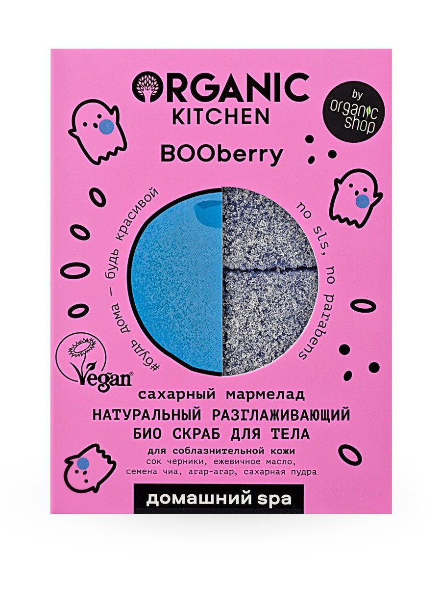 Скраб Мармелад разглаживающий 120г Organic Kitchen 26928897 купить в  интернет-магазине Wildberries