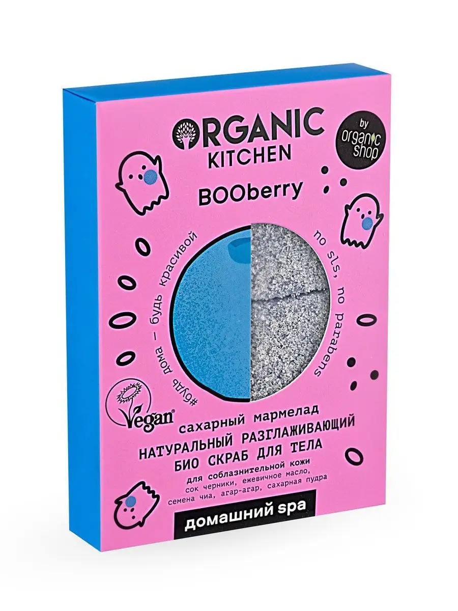 Скраб Мармелад разглаживающий 120г Organic Kitchen 26928897 купить в  интернет-магазине Wildberries