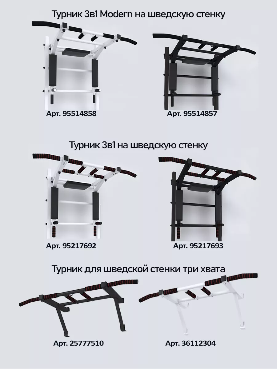 Брусья навесные на шведскую стенку нагрузка 250 кг Barfits 26929448 купить  за 3 533 ₽ в интернет-магазине Wildberries