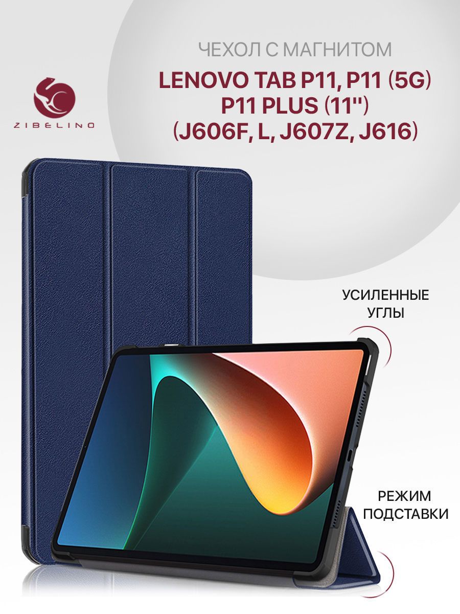 Чехол на Lenovo Tab P11, P11 5G, P11 Plus 11.0, Леново Таб lenovo 26930407  купить за 691 ₽ в интернет-магазине Wildberries