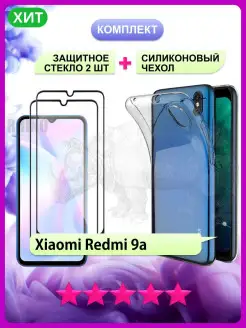 Стекло на Redmi 9A 9C NFC Samsung A12 M12 РИНОФОН 26933381 купить за 244 ₽ в интернет-магазине Wildberries