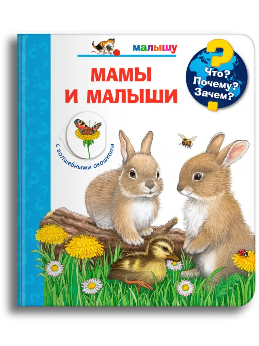 Детская энциклопедия с...