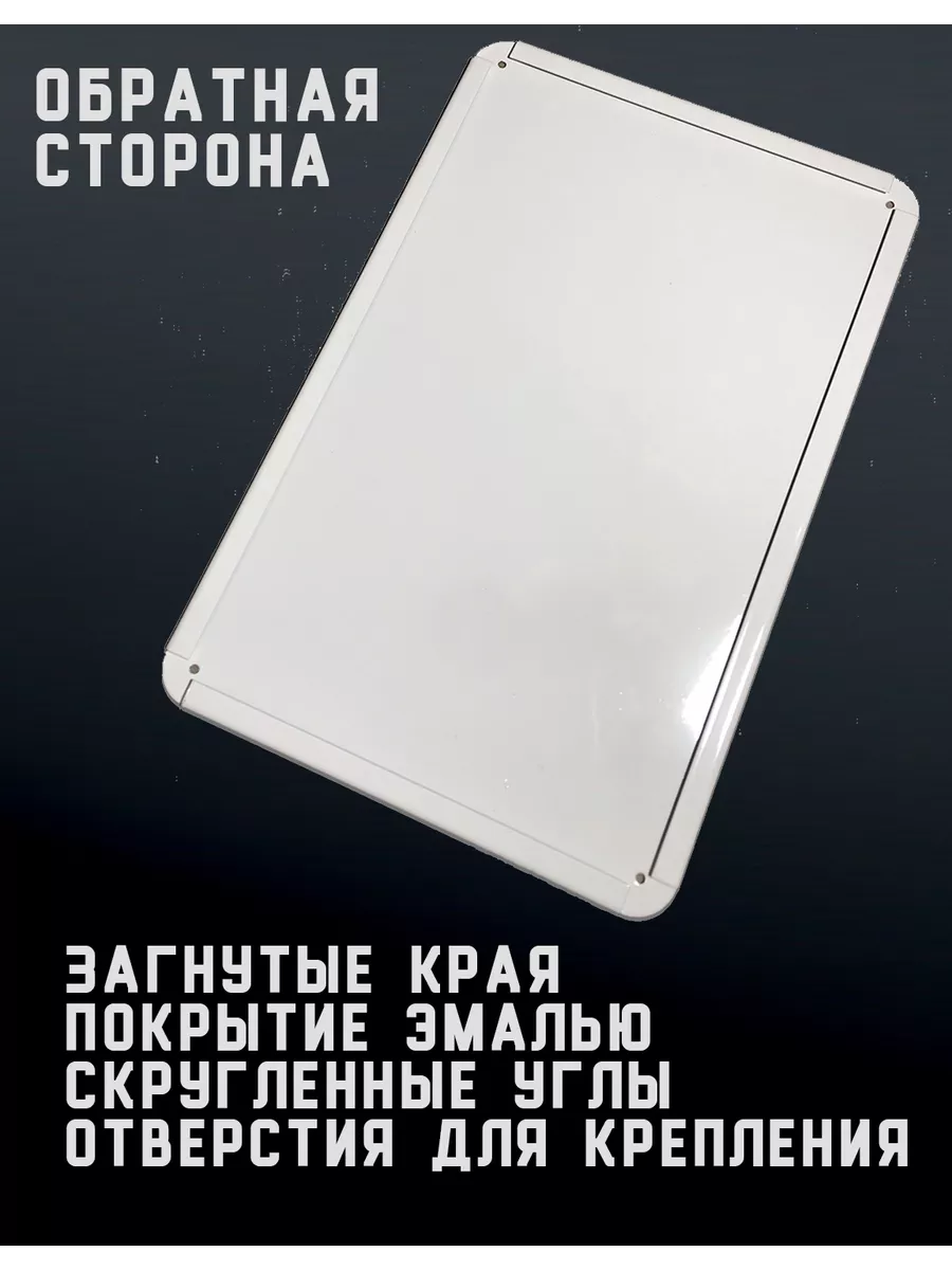 Жестяная табличка Добро пожаловать к нам дом, 20х30 см Декоративная жесть  26936321 купить за 801 ₽ в интернет-магазине Wildberries