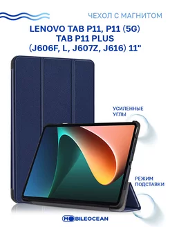 Чехол на Lenovo Tab P11, P11 5G, P11 Plus 11.0, Леново Таб Lenovo 26938010 купить за 456 ₽ в интернет-магазине Wildberries