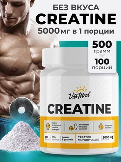 Креатин моногидрат Creatine порошок спортивное питание VitaMeal 26940335 купить за 1 179 ₽ в интернет-магазине Wildberries