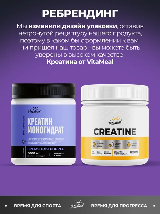 VitaMeal Креатин моногидрат Creatine порошок, вариант, фото 2