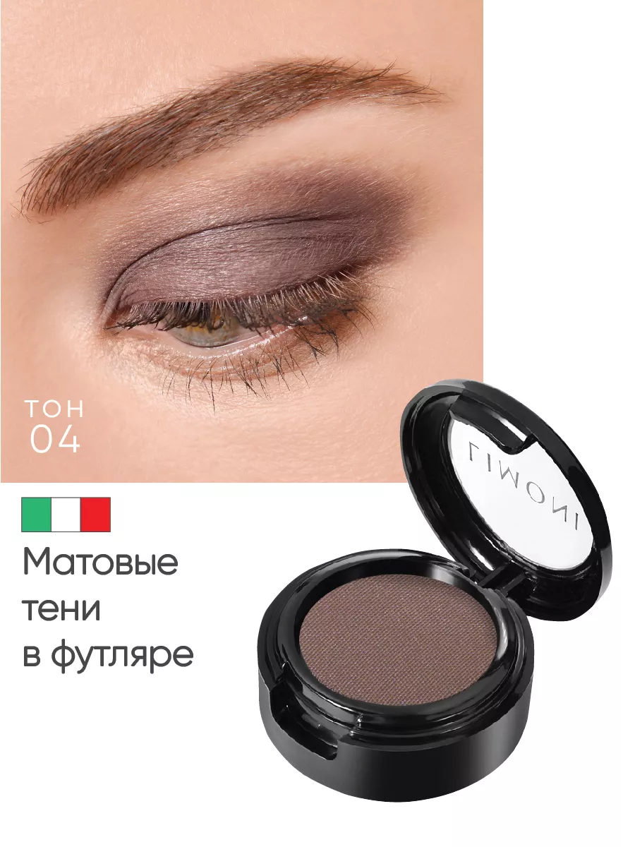 Тени для век Eyeshadow в футляре Limoni 26942720 купить в интернет-магазине  Wildberries