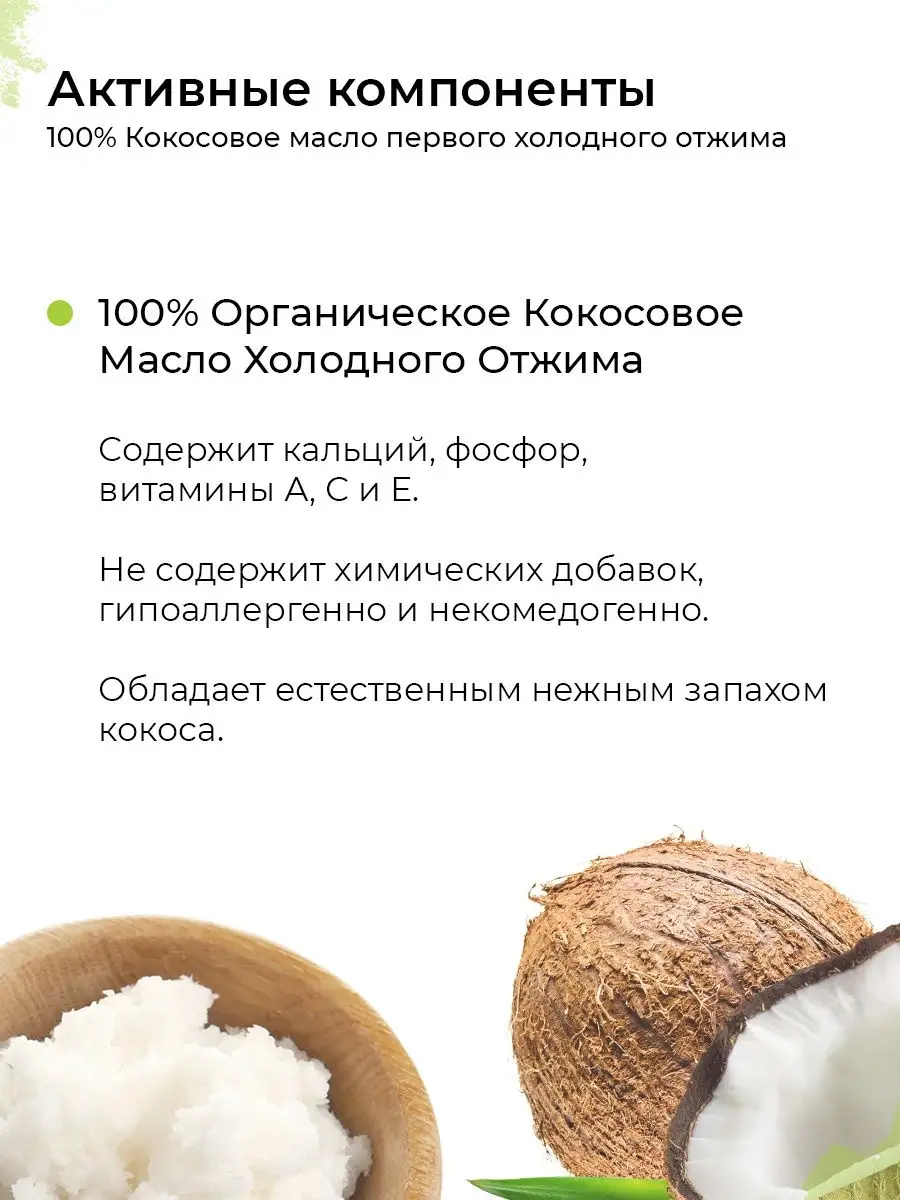 Кокосовое масло Таиланд Organic cold pressed virgin coconut oil, 250 мл.  Таиланд Tropicana 26944058 купить в интернет-магазине Wildberries