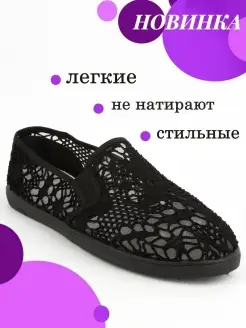 Слипоны женские текстильные легкие мягкие на платформе Brands 26944838 купить за 505 ₽ в интернет-магазине Wildberries