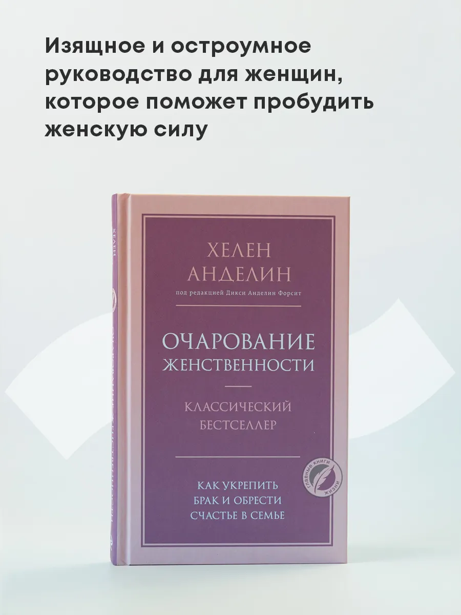 Очарование женственности....