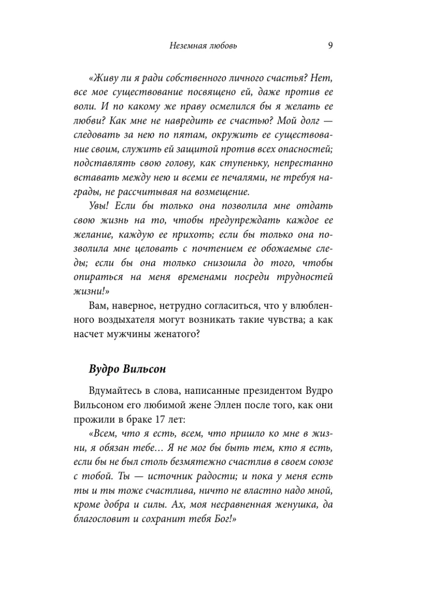 Как пробудить в мужчине силу и заботу по отношению к вам! | НепрОсто ПсихолОгия | Дзен