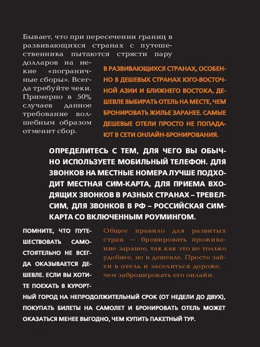 Москва: путеводитель + карта. 8-е изд., испр. и доп. Эксмо 26948062 купить  за 597 ₽ в интернет-магазине Wildberries