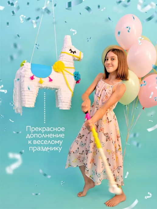 paperform Пиньята Лама на день рождения, вариант, фото 2