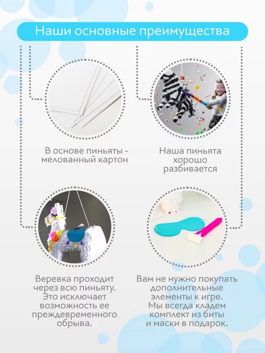 paperform Пиньята Лама на день рождения, вариант, фото 7
