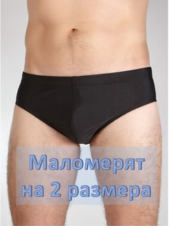 Плавки мужские большого размера для купания для плавания Ирина Голованова 26950350 купить за 240 ₽ в интернет-магазине Wildberries