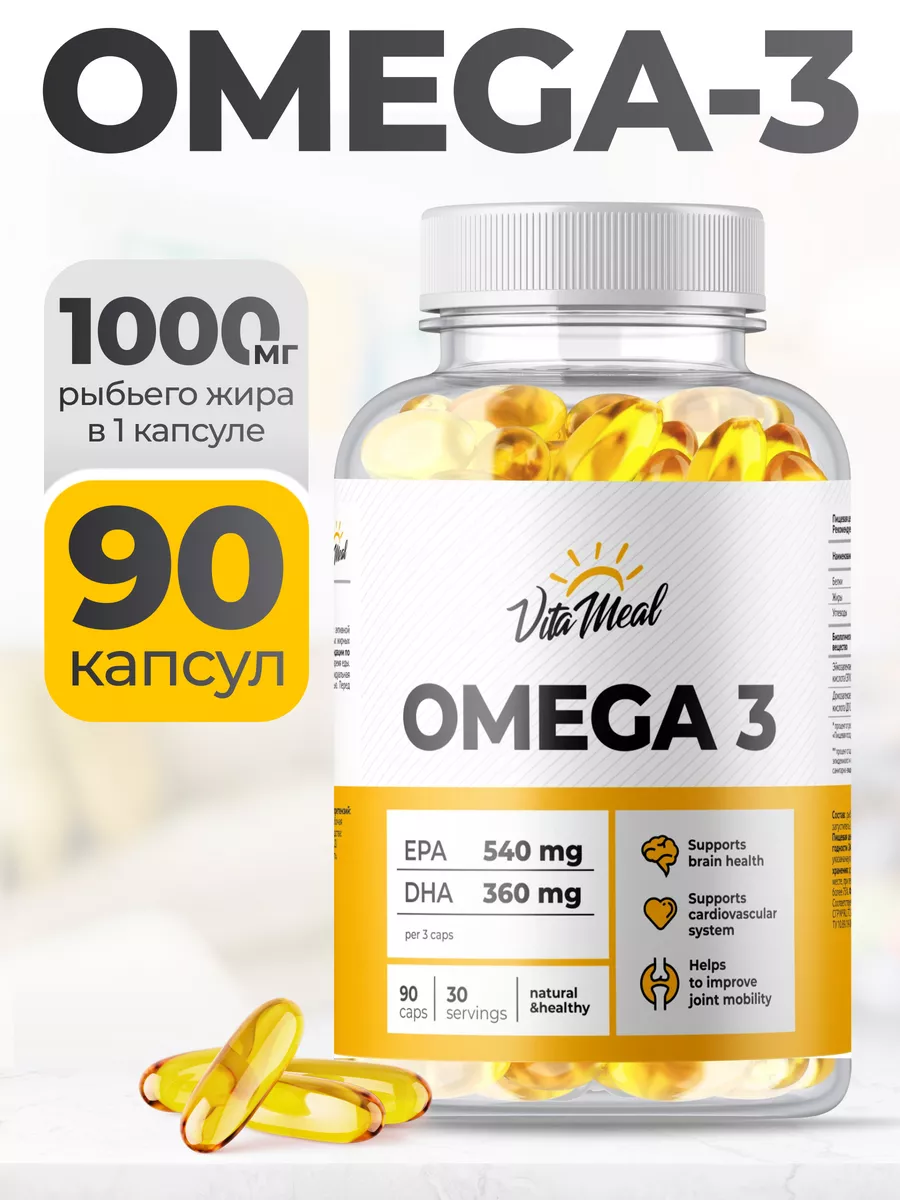 Омега 3 1000 мг рыбий жир в капсулах omega 3 VitaMeal 26950668 купить за  500 ₽ в интернет-магазине Wildberries