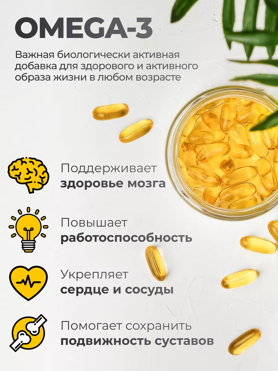 Омега 3 1000 мг рыбий жир в капсулах omega 3 VitaMeal 26950668 купить за  454 ₽ в интернет-магазине Wildberries