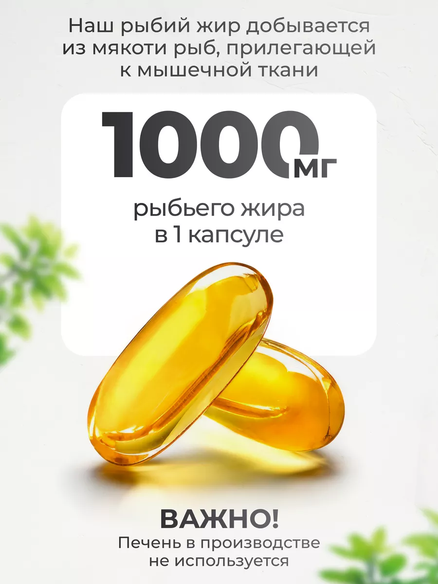 Омега 3 1000 мг рыбий жир в капсулах omega 3 VitaMeal 26950668 купить за  479 ₽ в интернет-магазине Wildberries