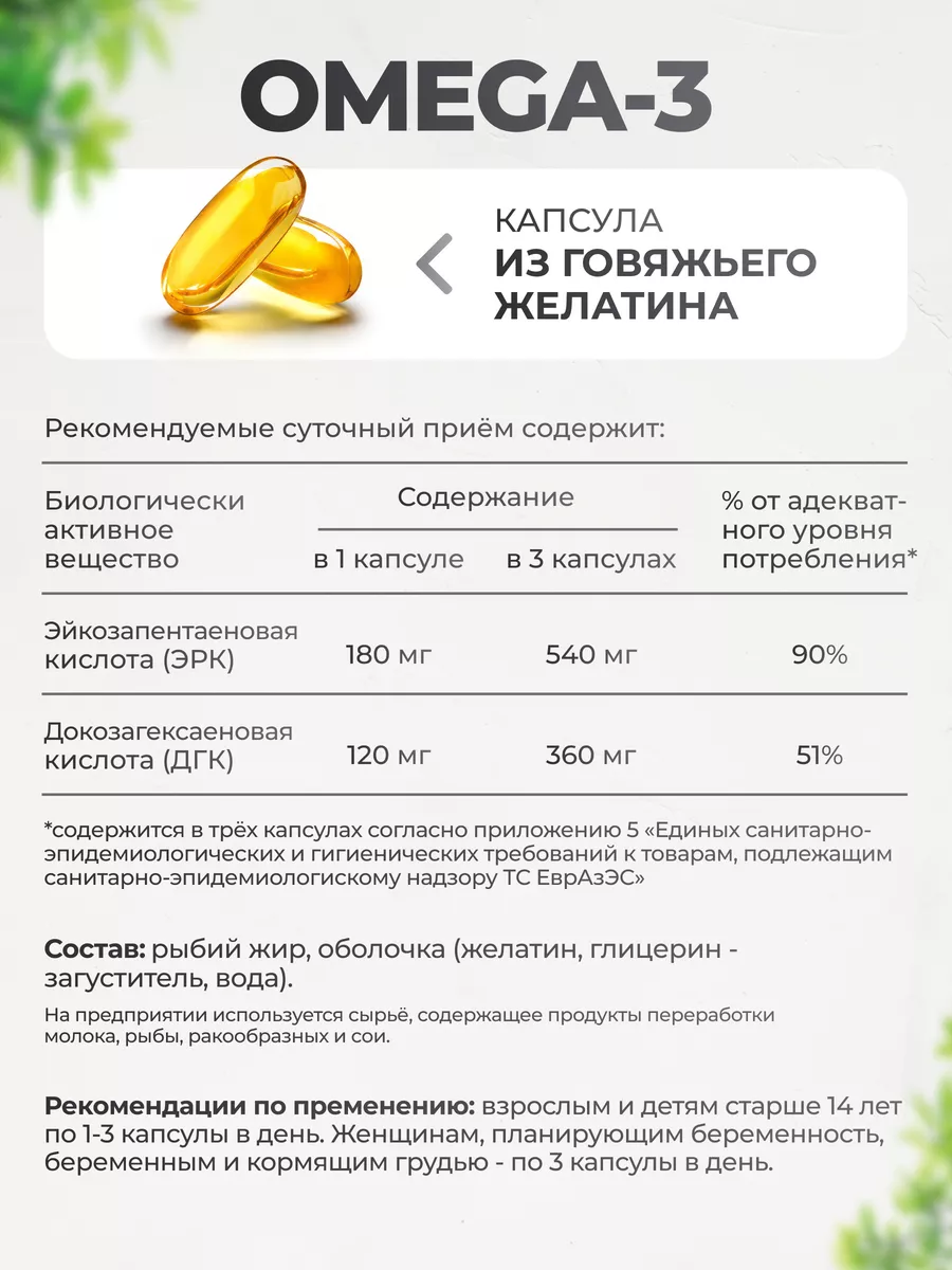 Омега 3 1000 мг рыбий жир в капсулах omega 3 VitaMeal 26950668 купить за  500 ₽ в интернет-магазине Wildberries