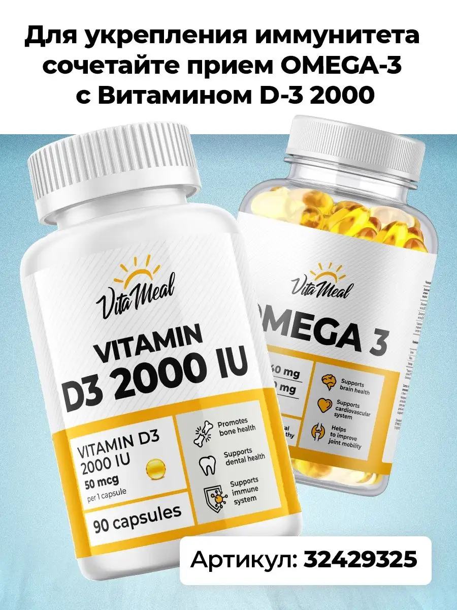 Омега 3 1000 мг рыбий жир в капсулах omega 3 VitaMeal 26950668 купить за  454 ₽ в интернет-магазине Wildberries