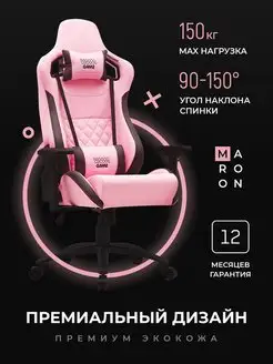 Компьютерное игровое кресло MAROON VMMGAME 26952981 купить за 27 126 ₽ в интернет-магазине Wildberries