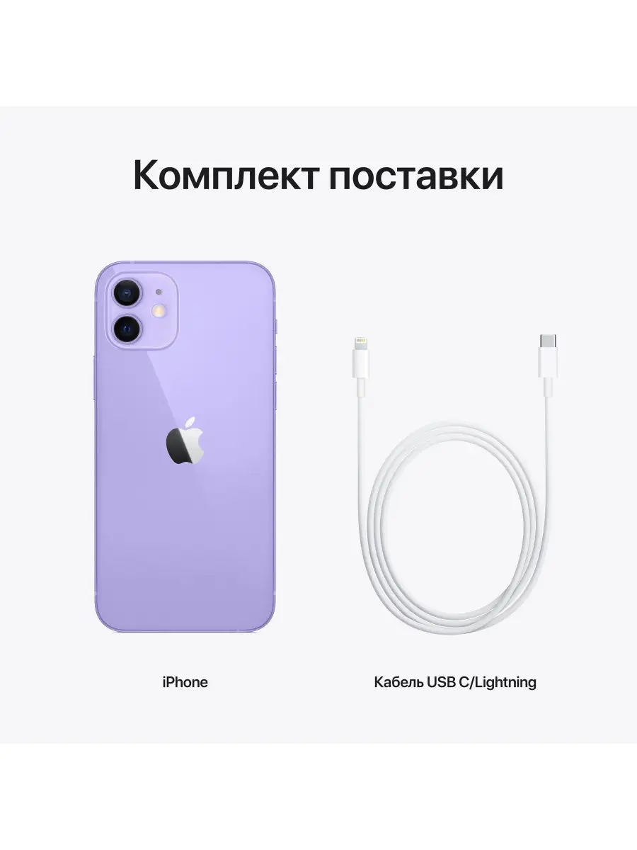 Смартфон iPhone 12 mini 128GB Apple 26953888 купить в интернет-магазине  Wildberries