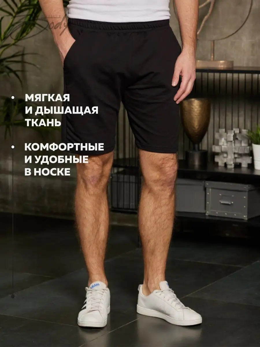 Шорты мужские трикотажные черные для дома Body Outline 26959379 купить в  интернет-магазине Wildberries