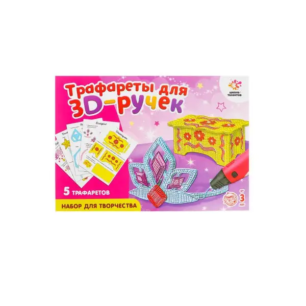 Набор трафаретов для 3Д ручек "Люблю принцесс"