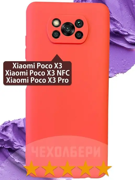 POCO Чехол на Поко X3, X3 NFC, X3 Pro красный матовый