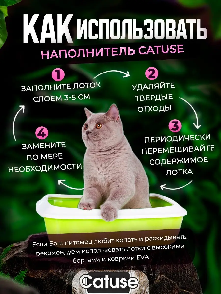 Силикагелевый наполнитель для кошачьего туалета 20 кг 55 л Catuse 26966121  купить за 4 189 ₽ в интернет-магазине Wildberries