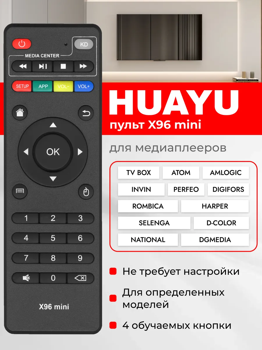 HOB2790 Пульт X96 mini для приставок и медиаплееров