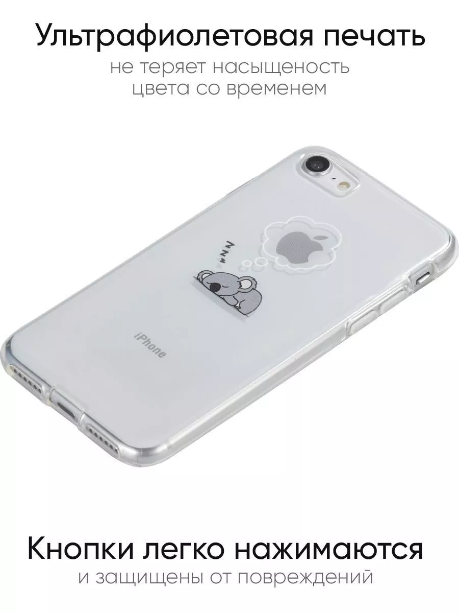 Чехол для iPhone 7, 8, SE 2020, SE 2022, серия Clear КейсБерри 26973782  купить за 396 ₽ в интернет-магазине Wildberries