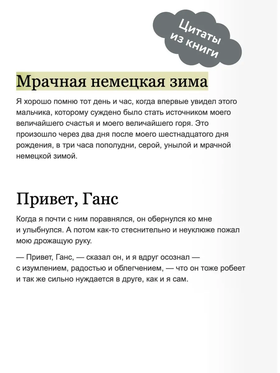 Воссоединение. Повесть Издательство Манн, Иванов и Фербер 26976093 купить  за 882 ₽ в интернет-магазине Wildberries