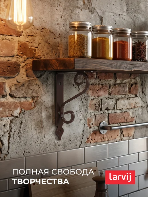 Larvij Набор кронштейнов для дачи, желтый, фото 4