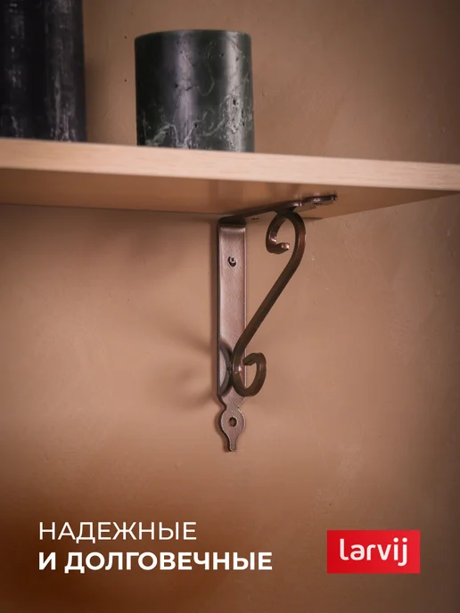 Larvij Набор кронштейнов для дачи, желтый, фото 5
