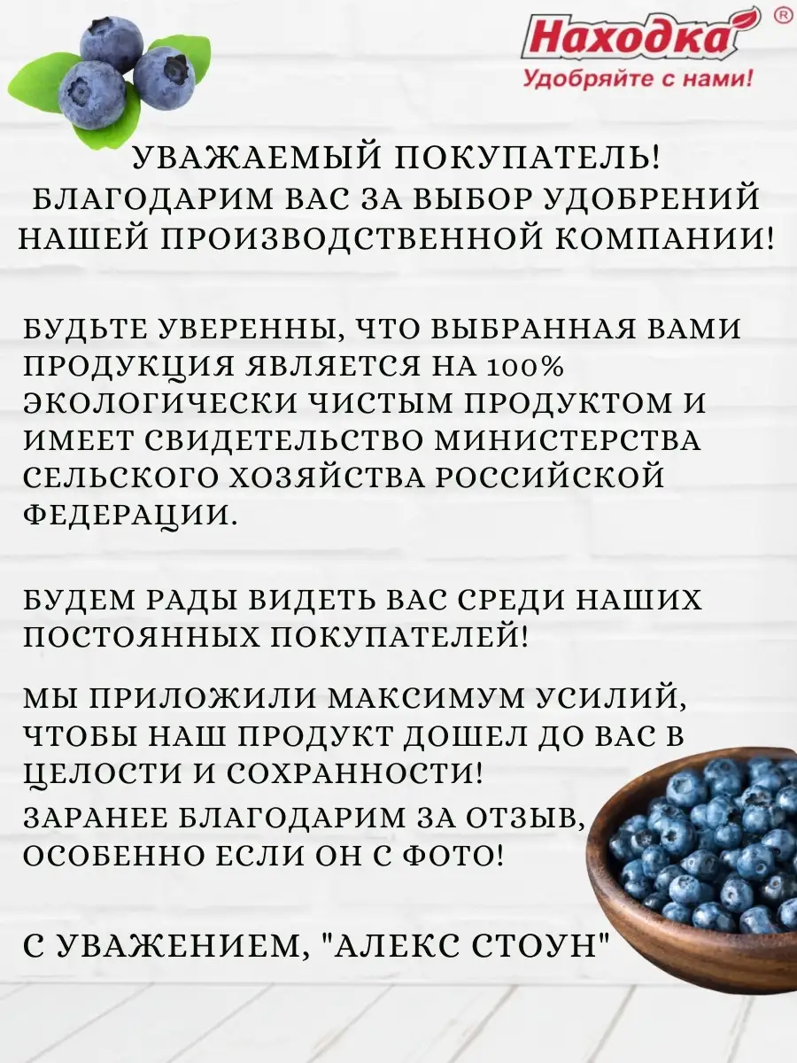 Удобрение для сада и огорода универсальное 750 литров Находка 26979071  купить за 305 ₽ в интернет-магазине Wildberries