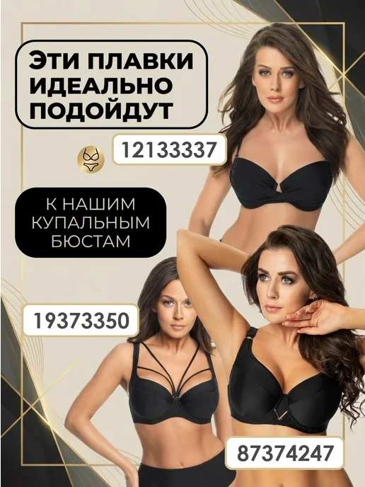 Gorsenia Плавки бразилиана черные пляжные со средней посадкой, черный, фото 3