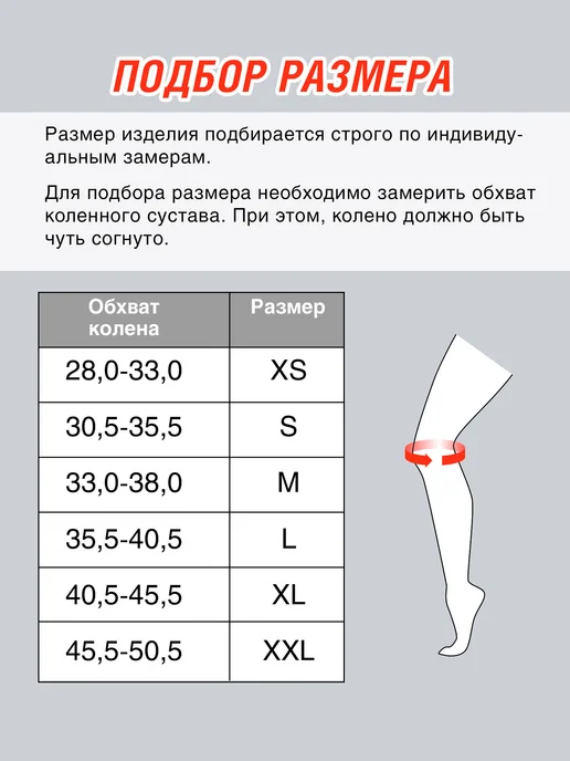 Orto Ортез на коленный сустав фиксирующий бандаж, бежевый, фото 2
