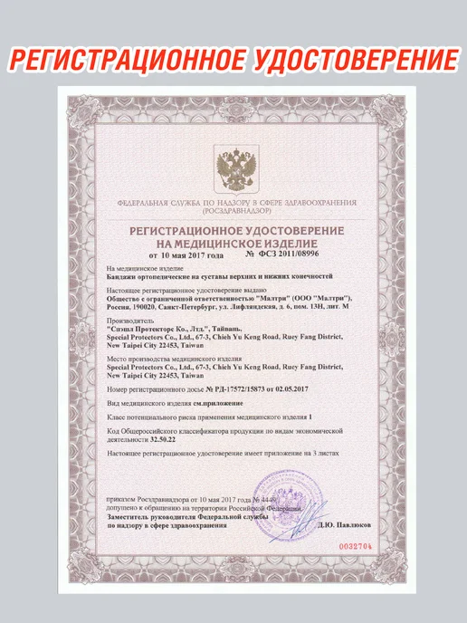 Orto Ортез на коленный сустав фиксирующий бандаж, бежевый, фото 3