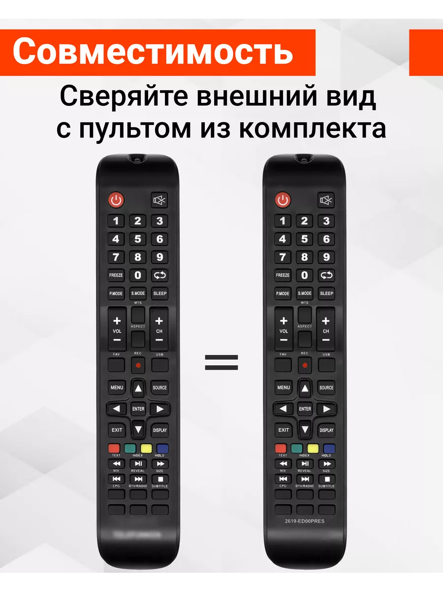 Пульт 2619-ED00 для телевизоров разных брендов Telefunken 26979928 купить  за 403 ₽ в интернет-магазине Wildberries