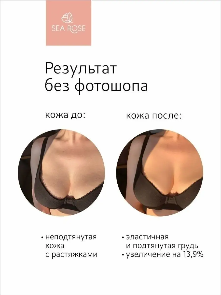 Масло для увеличения и подтяжки груди WOW BUST, 100 мл SEA ROSE 26980470  купить за 566 ₽ в интернет-магазине Wildberries