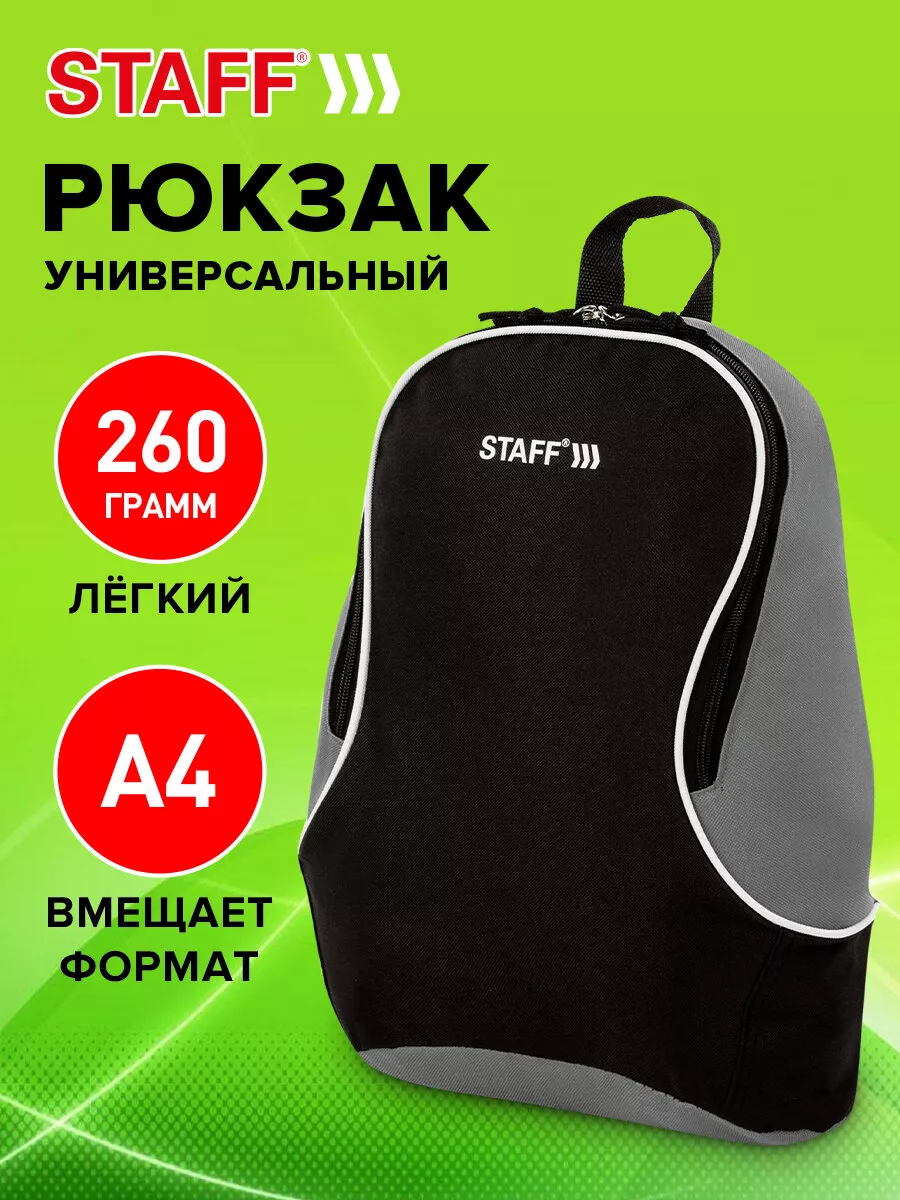 Рюкзак Flash универсальный,...