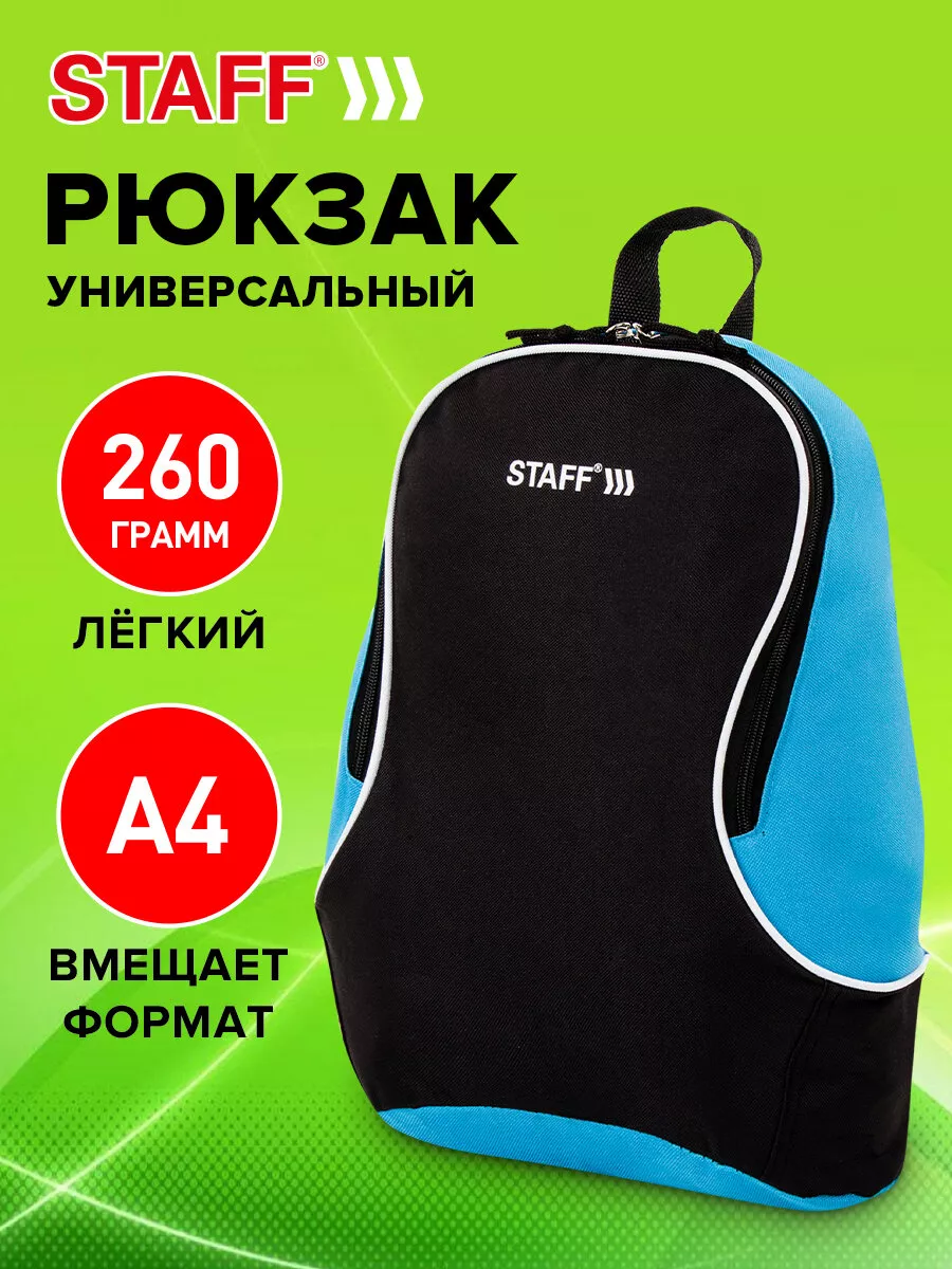 Рюкзак Flash универсальный,...