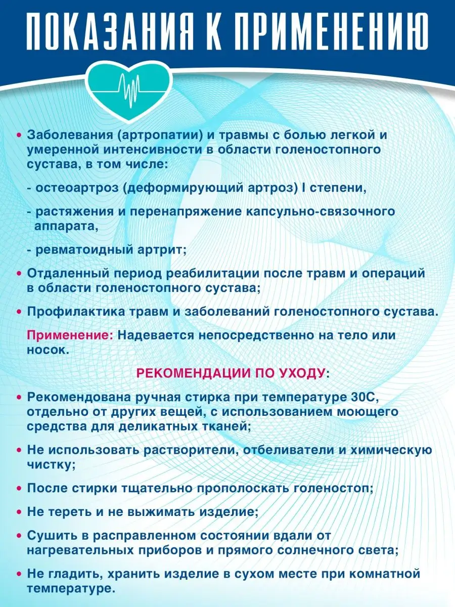 Бандаж голеностопный с открытой пяткой. Оптомед 26981057 купить за 1 890 ₽  в интернет-магазине Wildberries