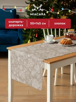 Скатерть тканевая дорожка на стол 50x145 Mia Cara 26982585 купить за 294 ₽ в интернет-магазине Wildberries