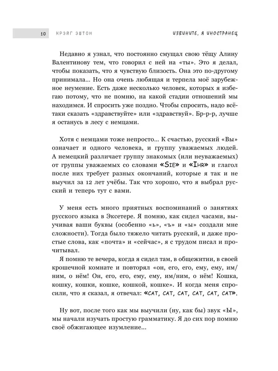 Извините, я иностранец Издательство АСТ 26985116 купить в интернет-магазине  Wildberries