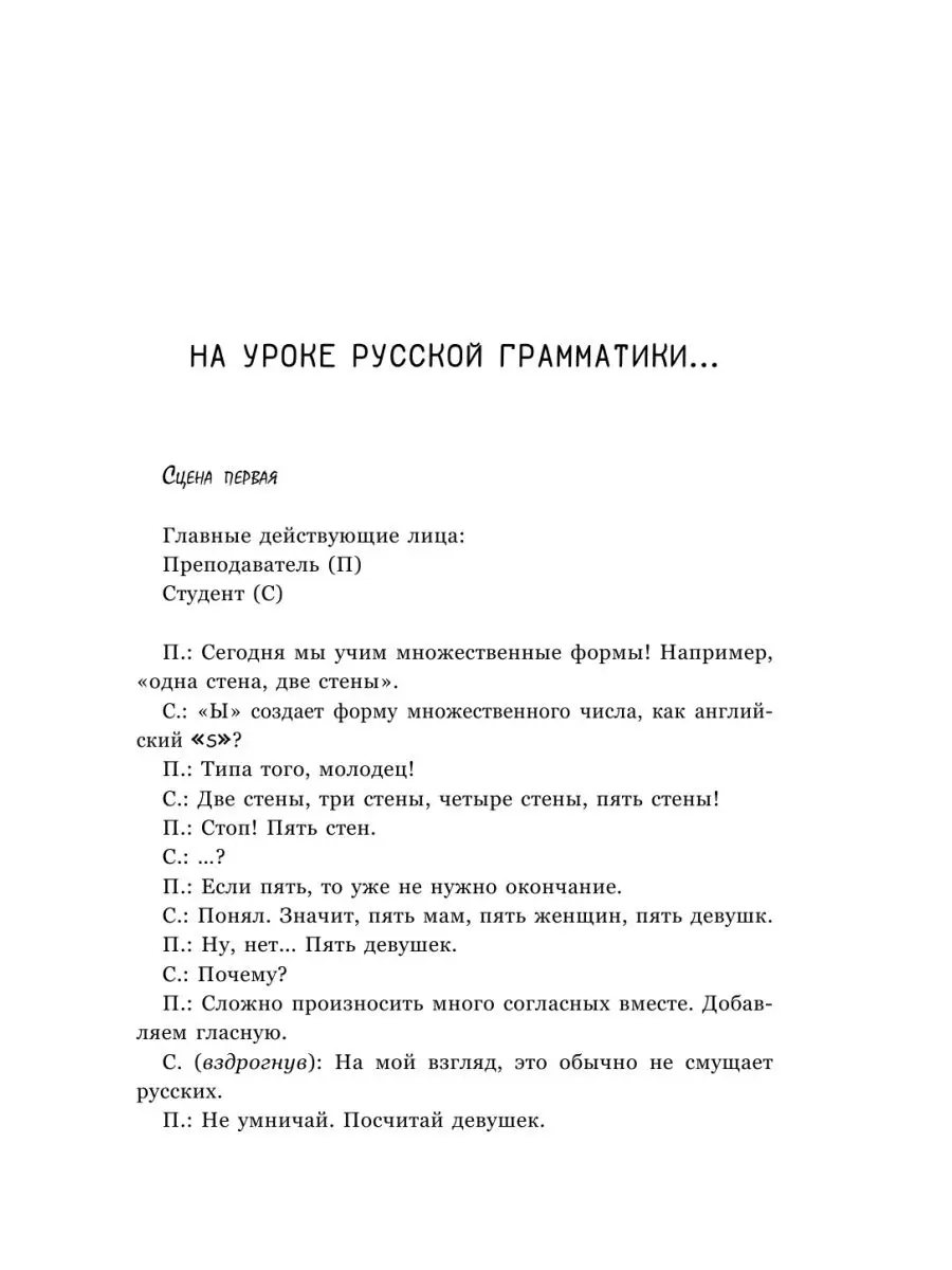 Извините, я иностранец Издательство АСТ 26985116 купить в интернет-магазине  Wildberries