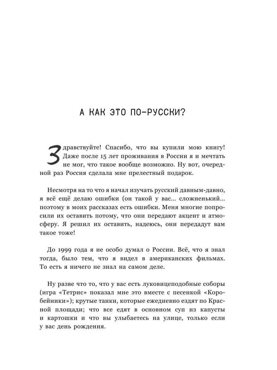 Извините, я иностранец Издательство АСТ 26985116 купить в интернет-магазине  Wildberries