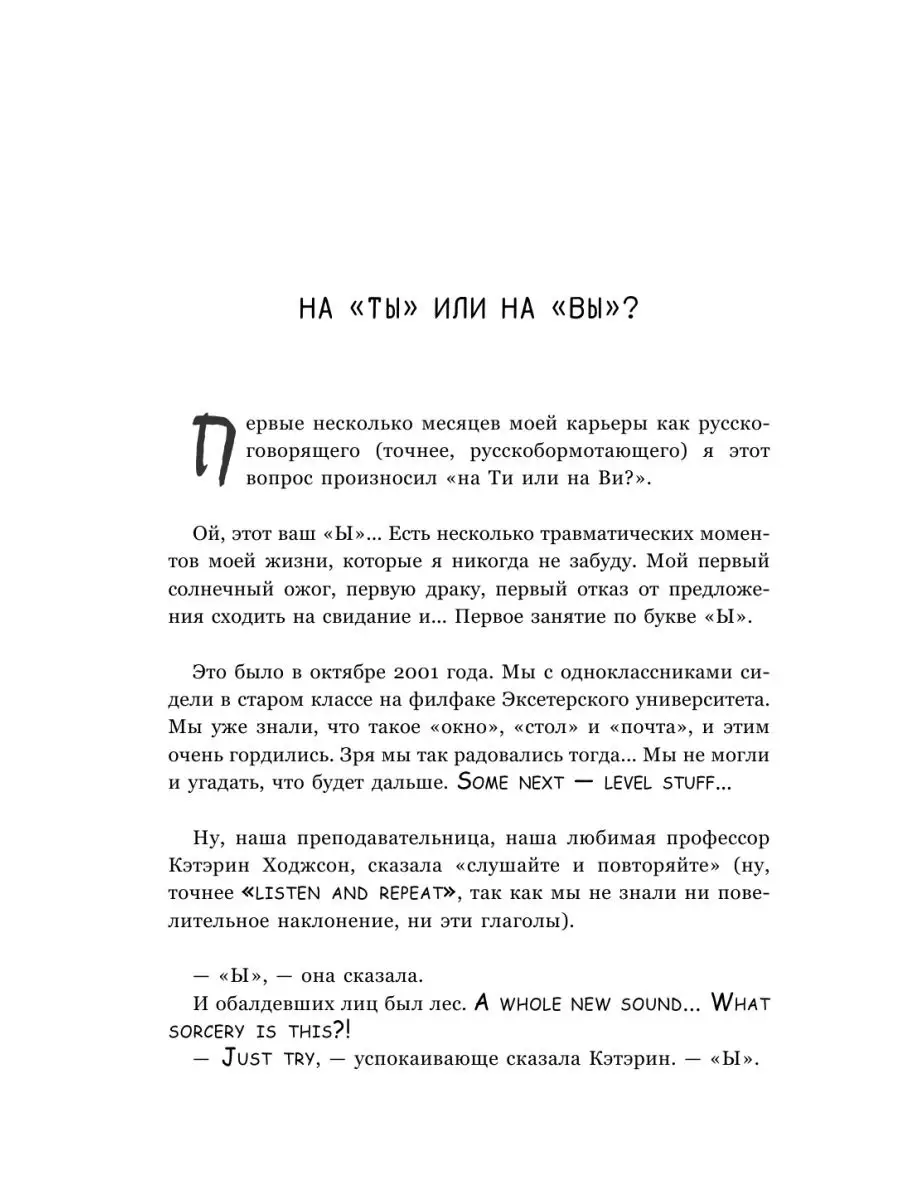 Извините, я иностранец Издательство АСТ 26985116 купить в интернет-магазине  Wildberries